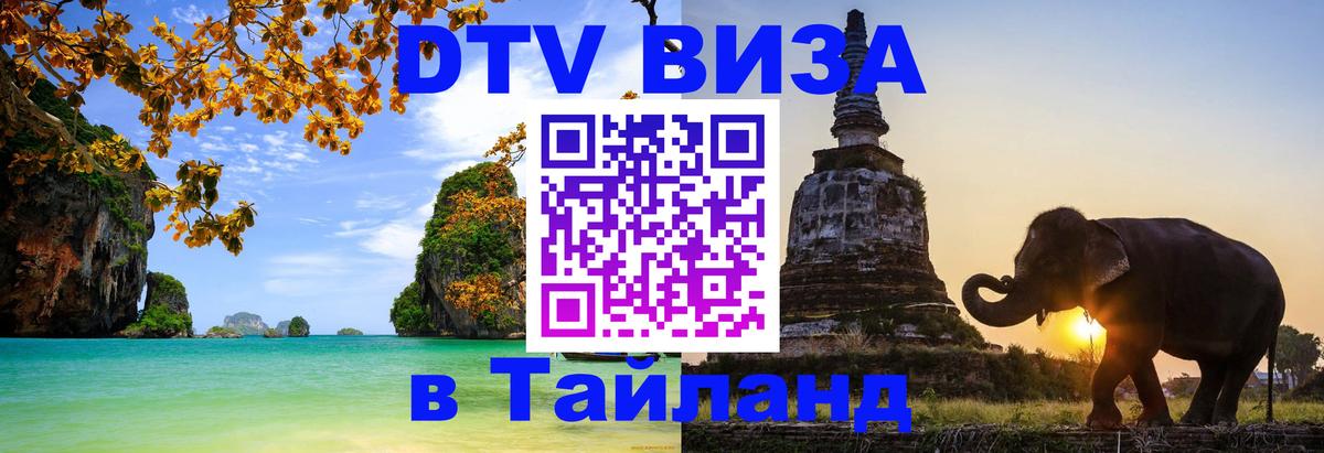 Сколько стоит DTV виза — актуальные цены, оформление даже без документов - Ханой  03.10.2025 